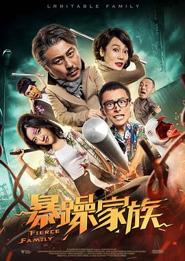 神宫寺加班不回家电影